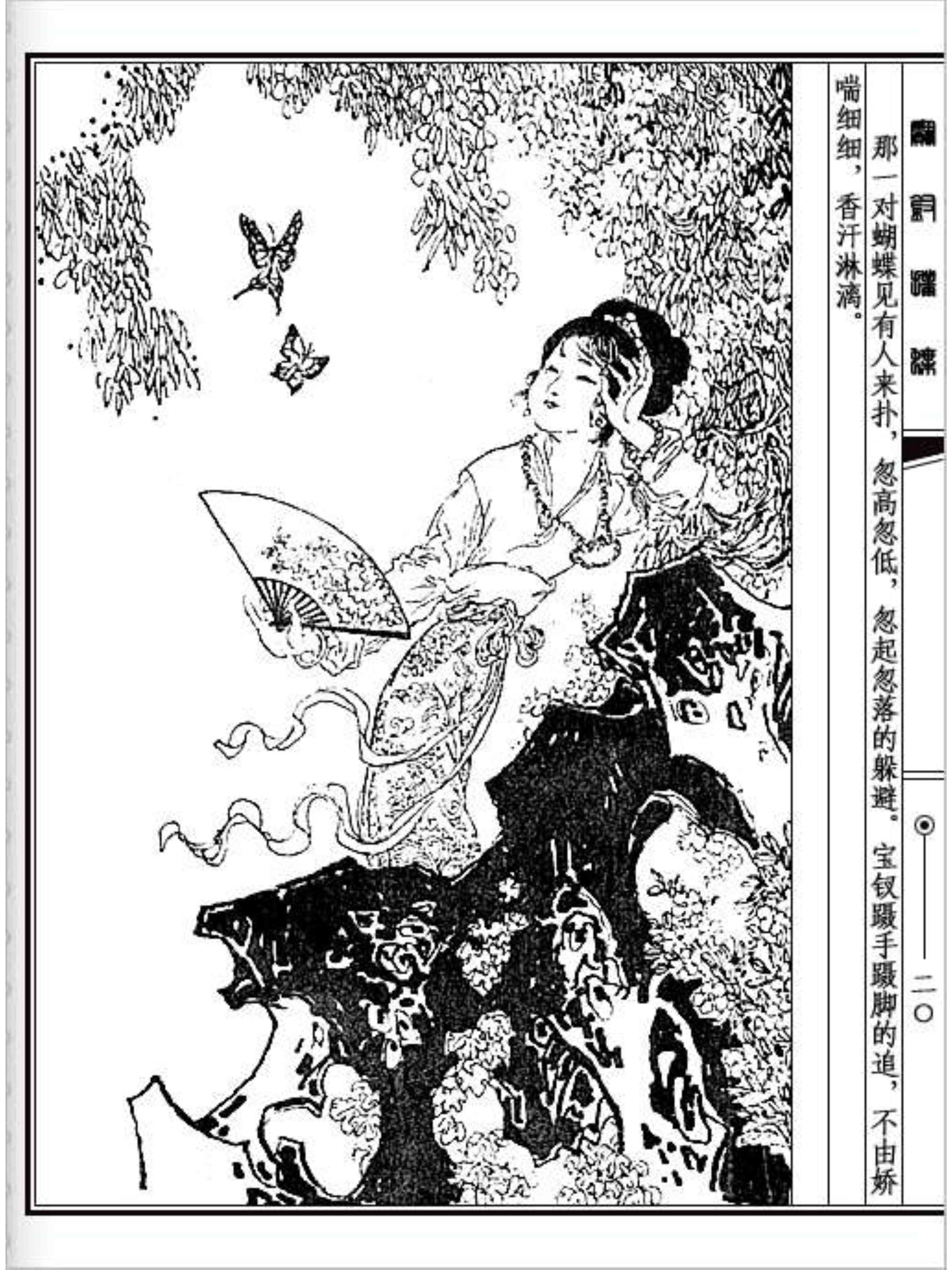 红楼梦经典人物宝钗：怎么用笔画出宝钗的细腻形象