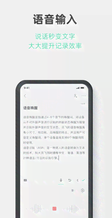 手机免费写作软件-手机免费写作软件排行榜-免费的手机写作软件