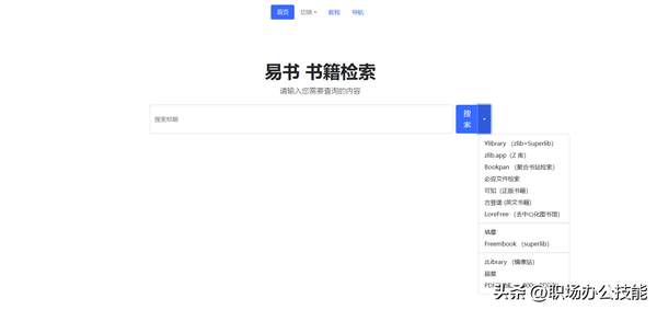 免费的写作网站：自动生成且查重查不出的推荐与资源汇总
