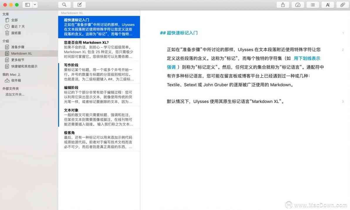 写作软件免费版哪些好用及版本推荐