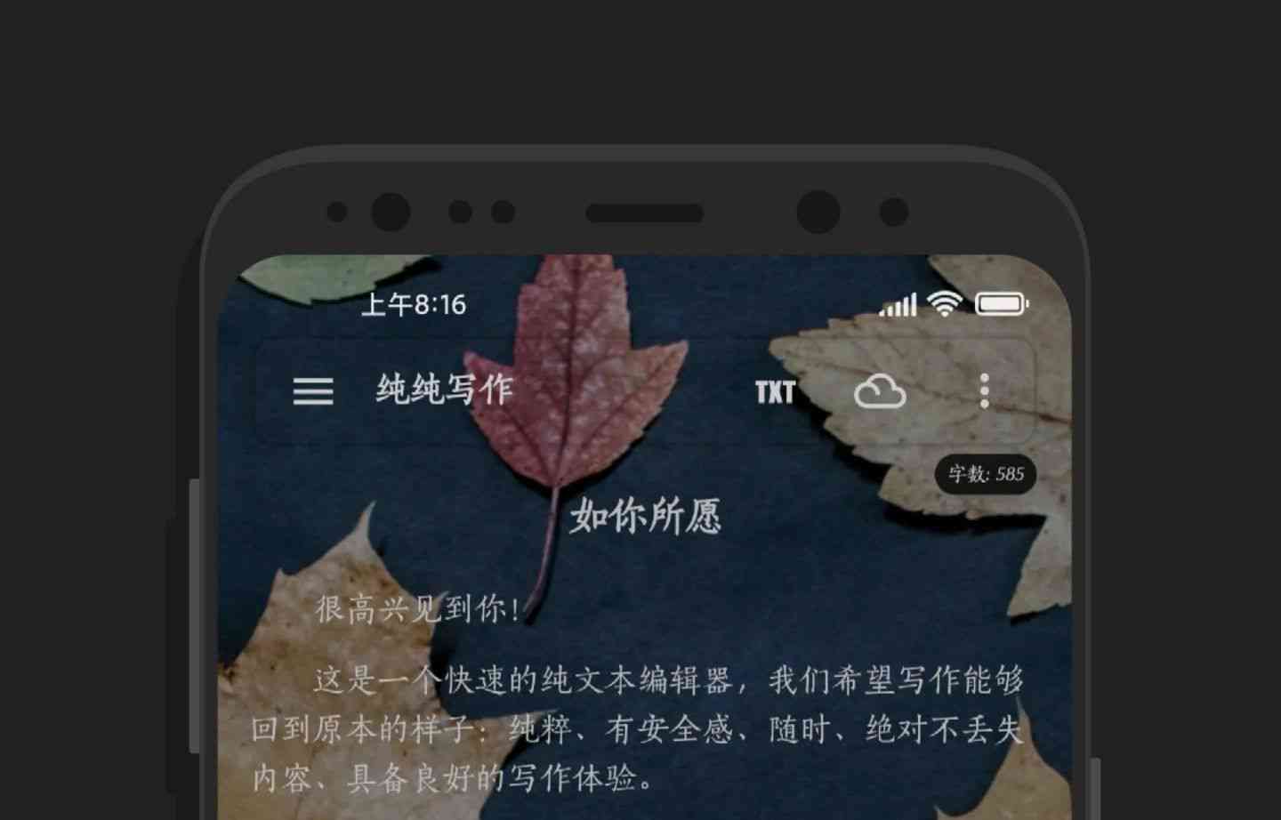 写作软件免费版哪些好用及版本推荐