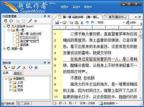 写作软件免费版哪些好用及版本推荐