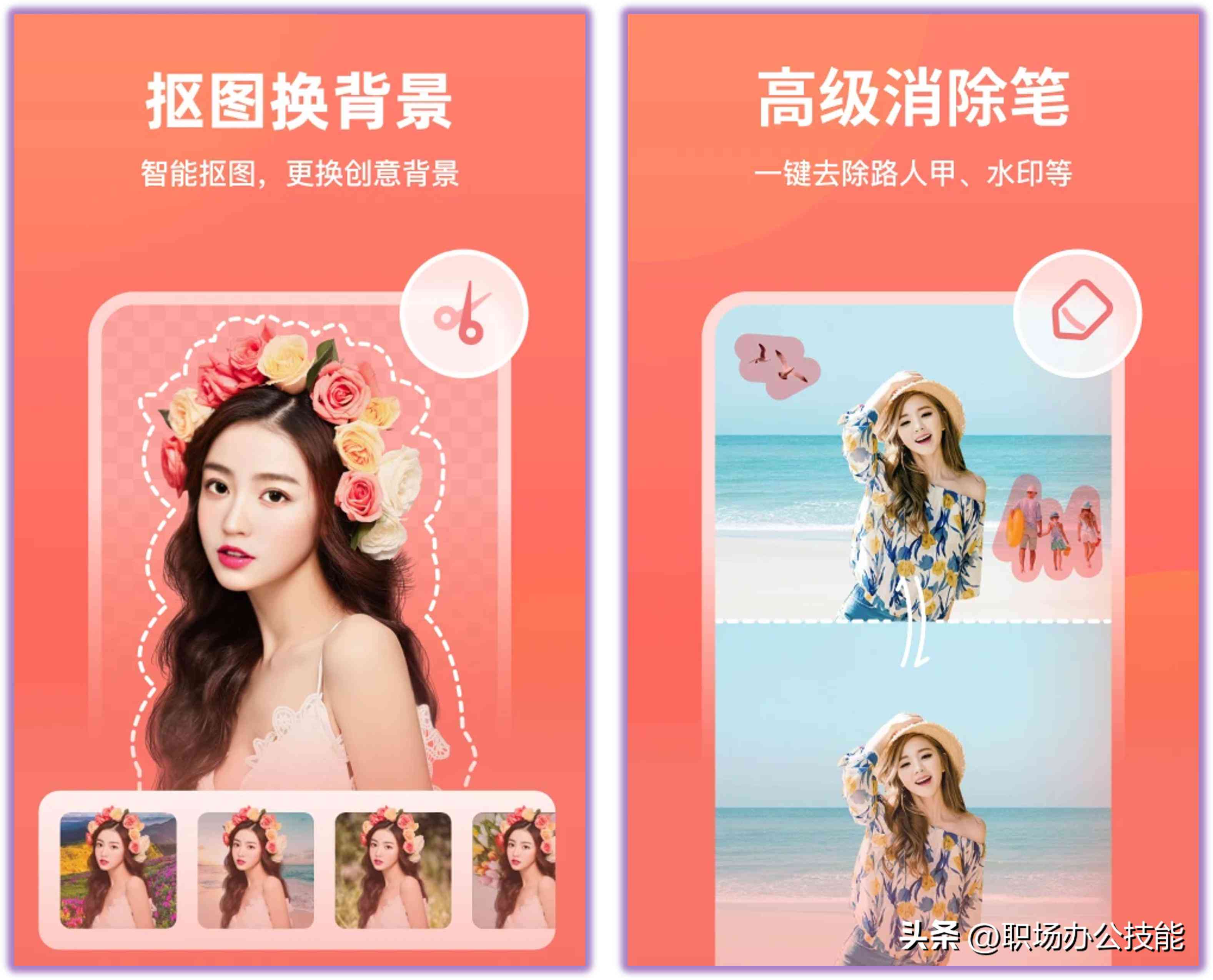 一键打造完美形象：全方位人脸照片生成与编辑
