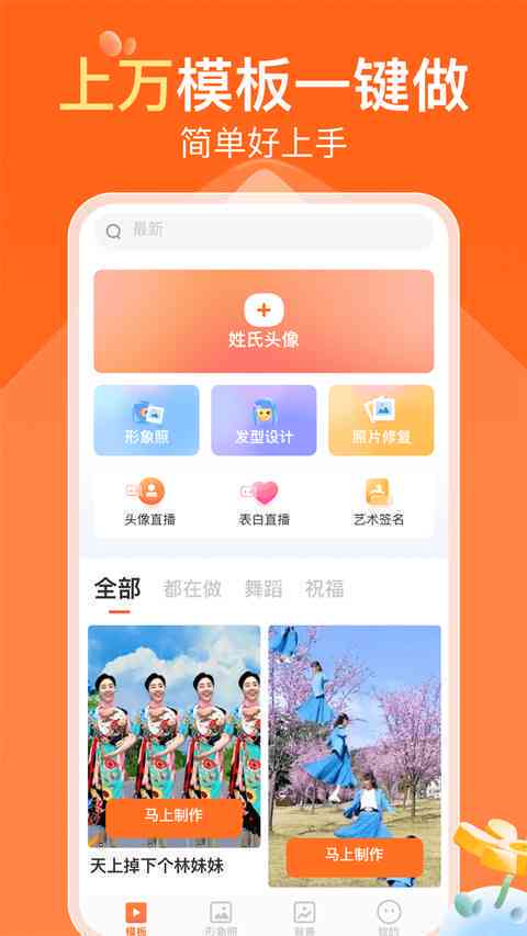 形象照生成器：一键在线免费制作与形象照