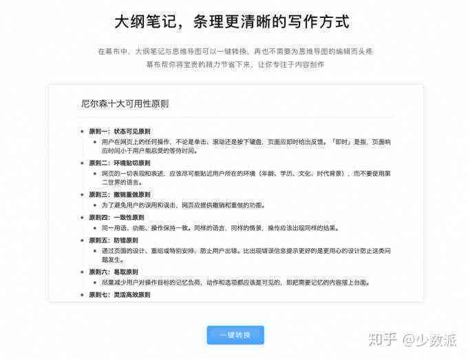 如何利用快对智能工具提升写作效率