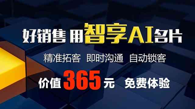AI自动生成海报免费版：一键设计创意海报，轻松打造视觉宴