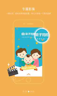 亲子照片编辑神器：一站式制作与修饰全家福软件推荐