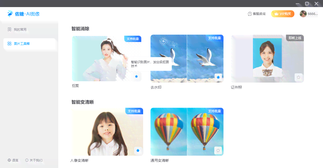 亲子照片编辑神器：一站式制作与修饰全家福软件推荐