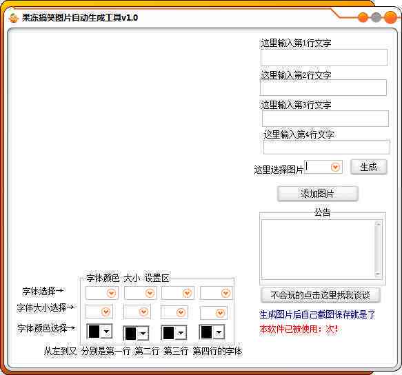 照片生成-照片生成工具
