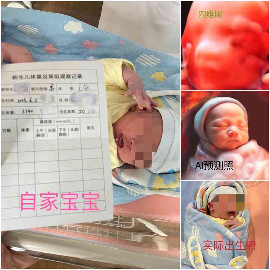 免费使用四维彩超数据，AI精准生成宝宝长相预测模型
