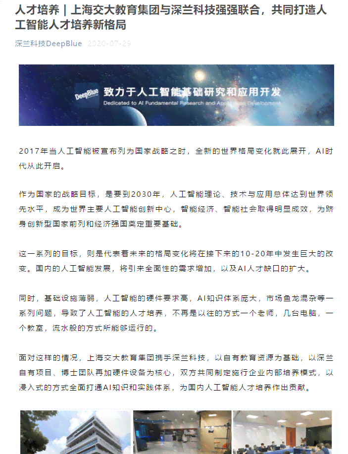 ai培训机构投入大吗