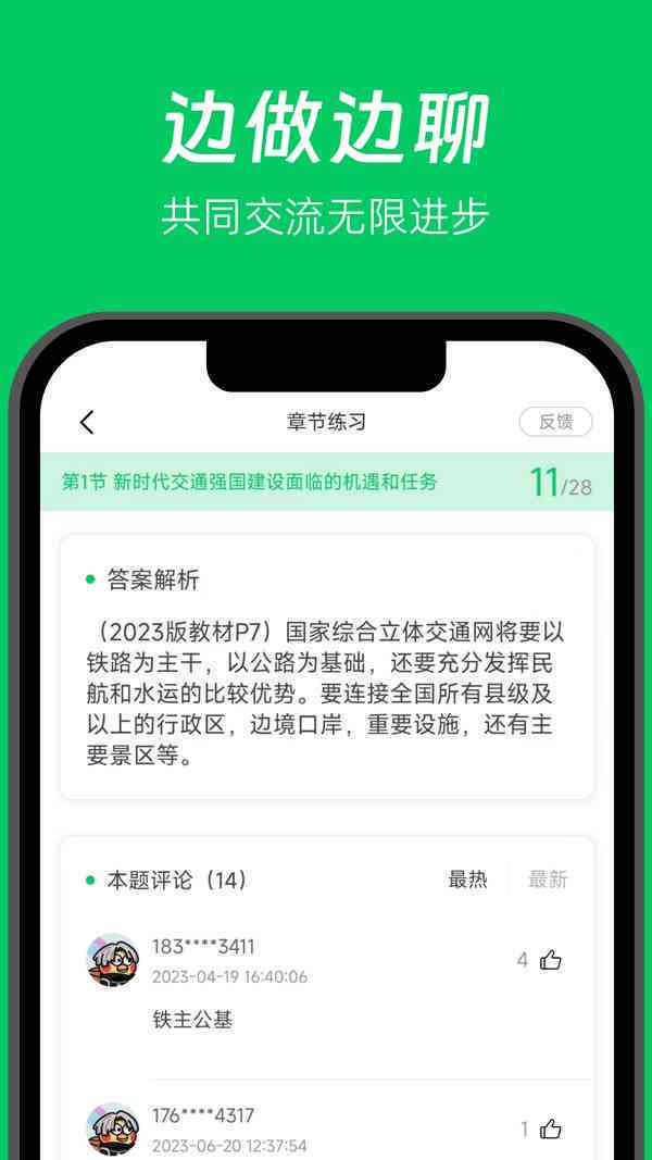 科目三AI生成卡米尔：智能驾驶模拟考试系统助力考生高效备考