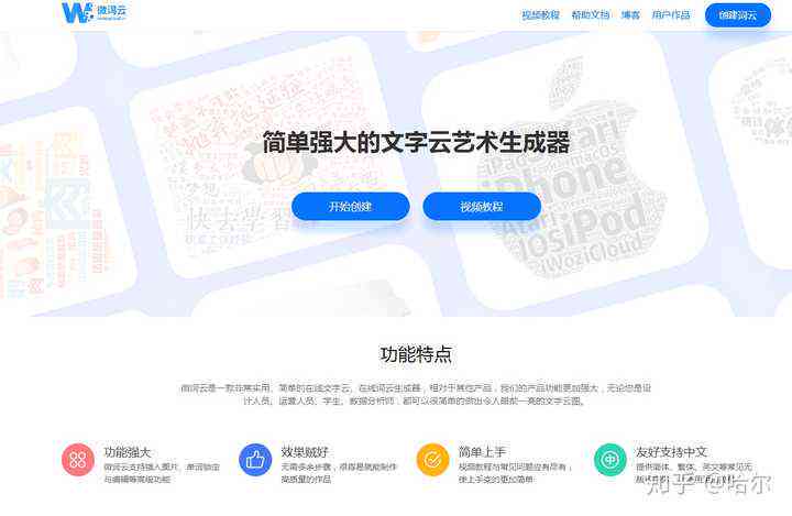 微博文字生成器：与在线制作，支持字体生成