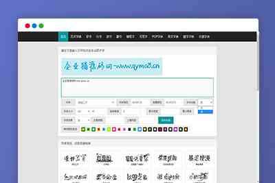 微博文字生成器：与在线制作，支持字体生成