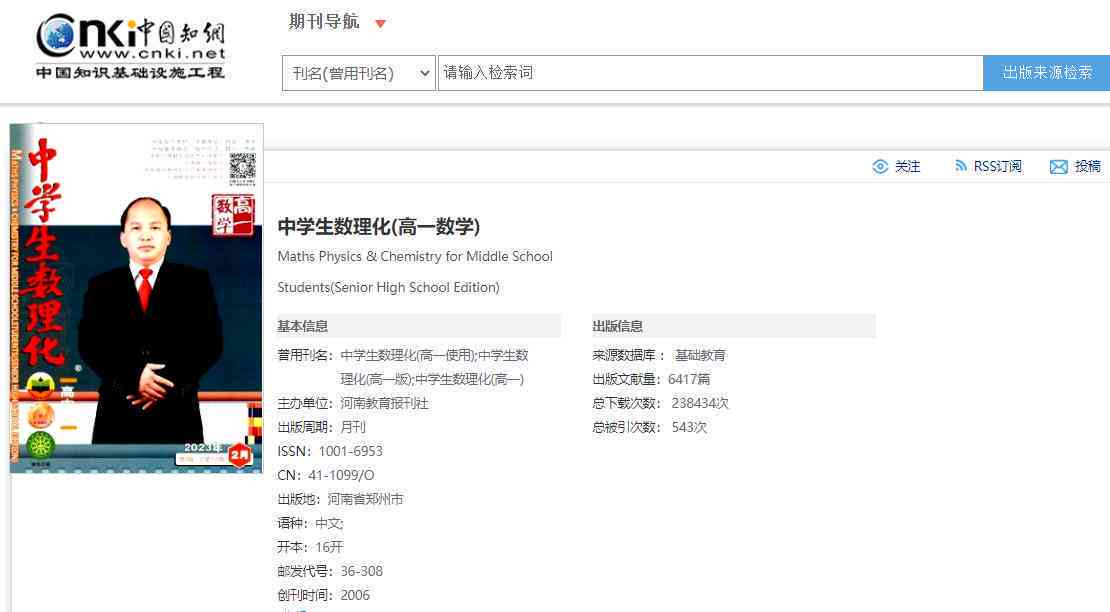 本科论文会被维普收录吗及原因探讨与上传情况解析