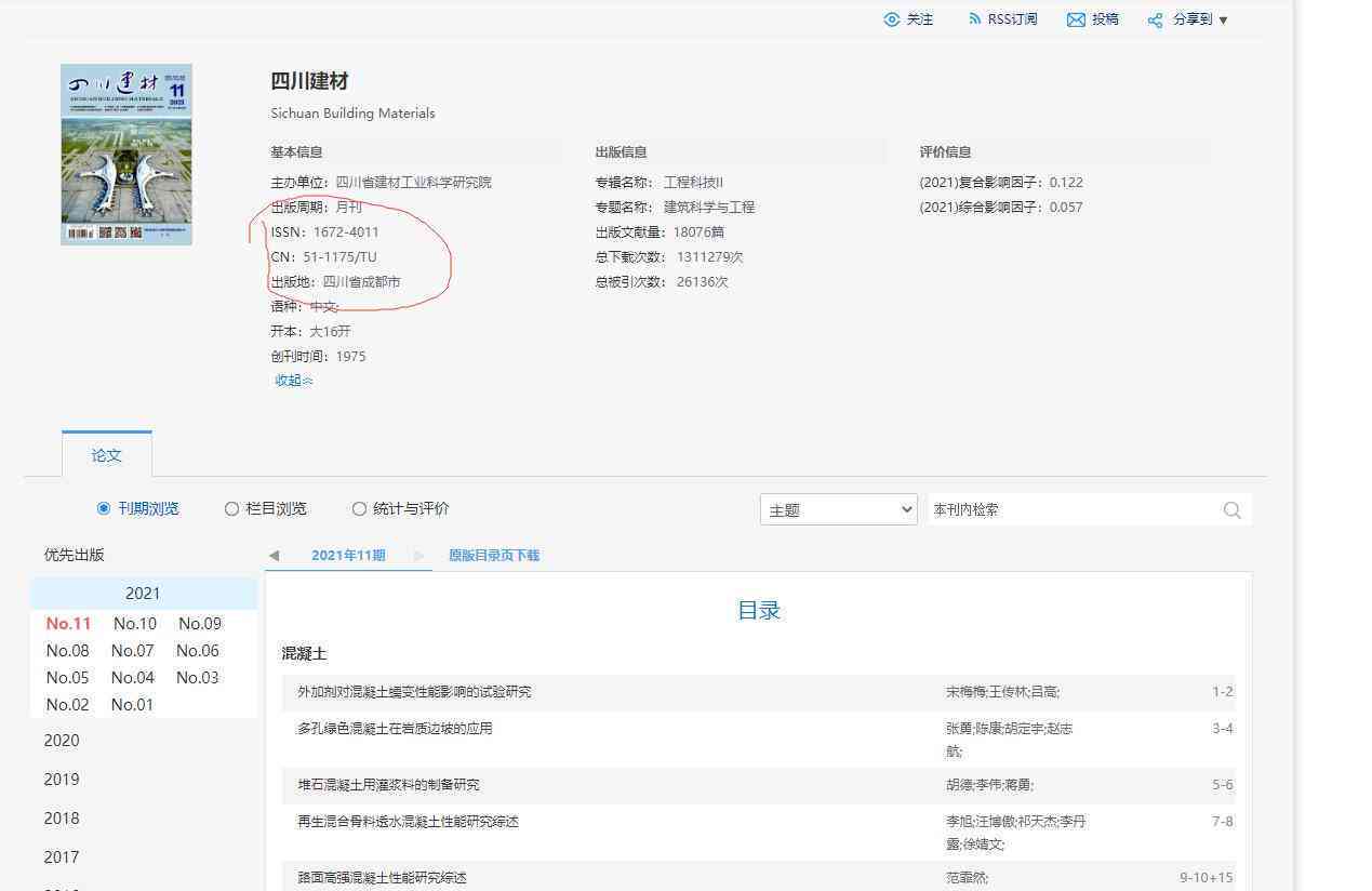 本科论文会被维普收录吗及原因探讨与上传情况解析