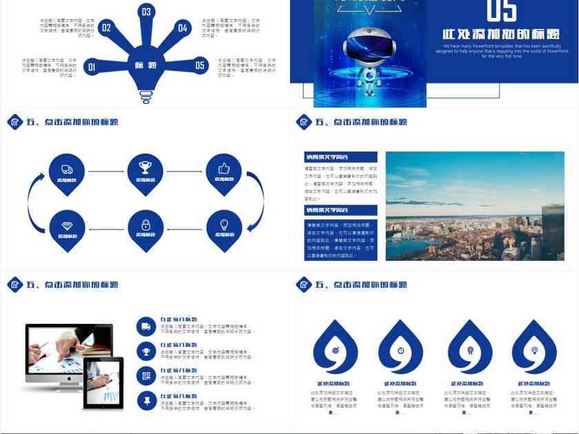 AI商业计划书：自动生成免费软件、与模板