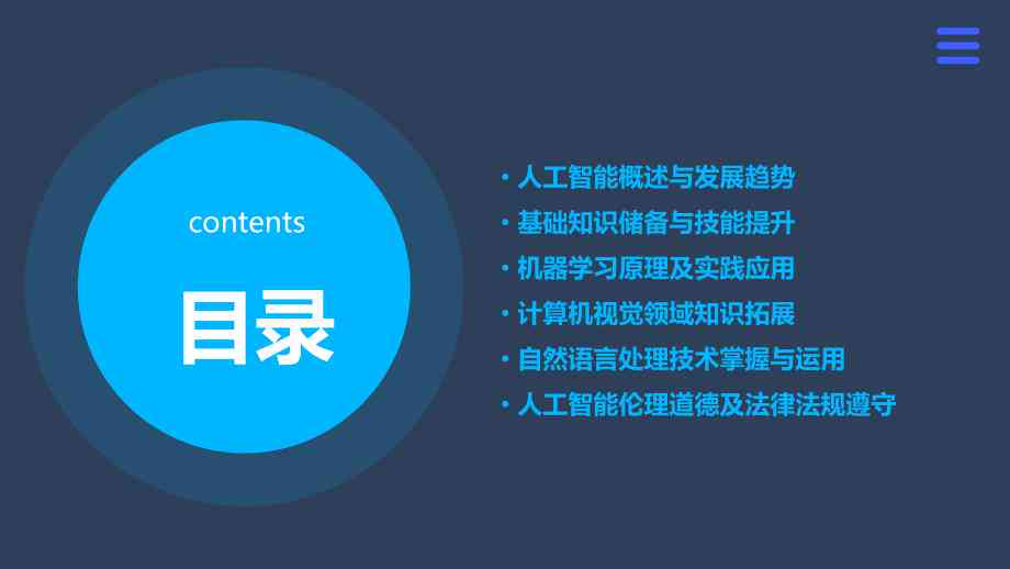 人工智能培训课程详解：涵技能提升、行业应用与职业发展指南