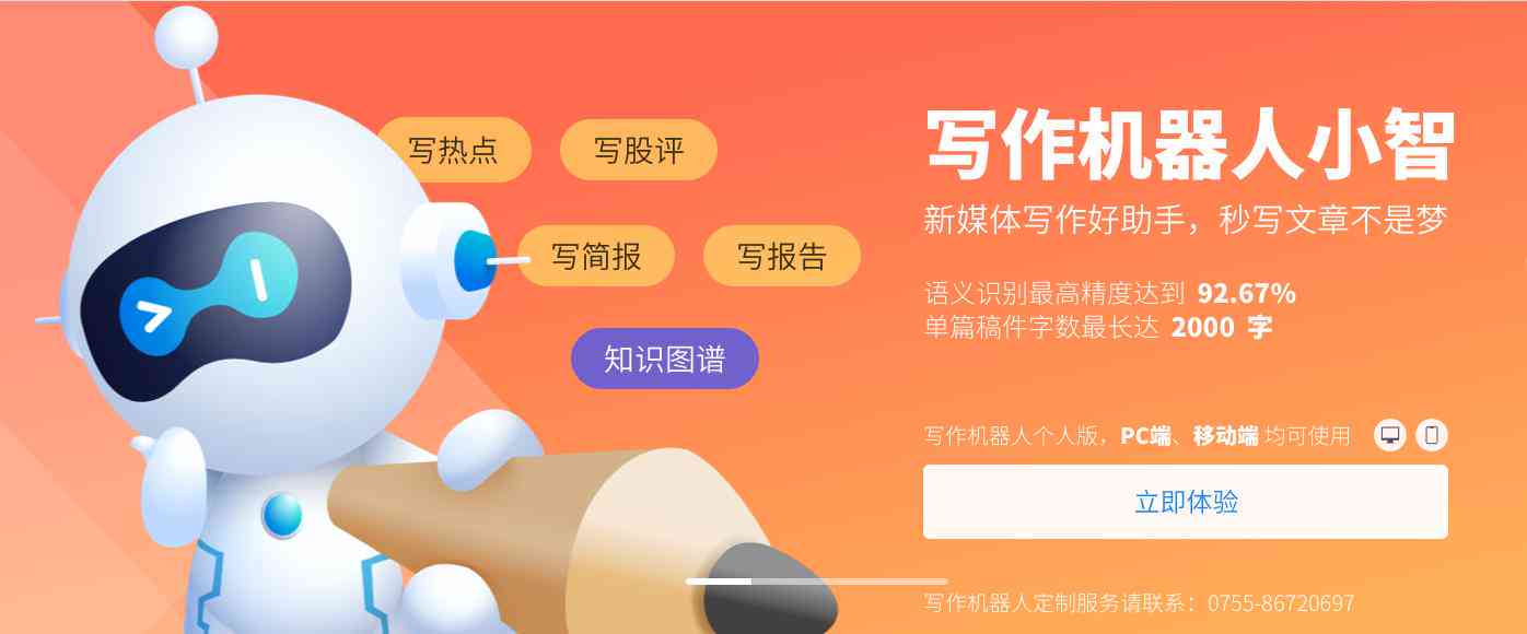 AI商业写作全攻略：涵内容创作、营销策略与用户痛点解决之道