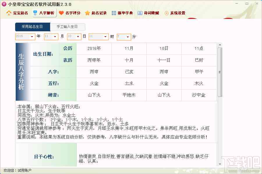 生成AI对象小程序叫什么名字：如何准确查找及命名？