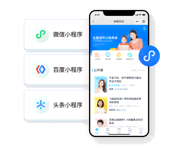 生成ai对象小程序叫什么