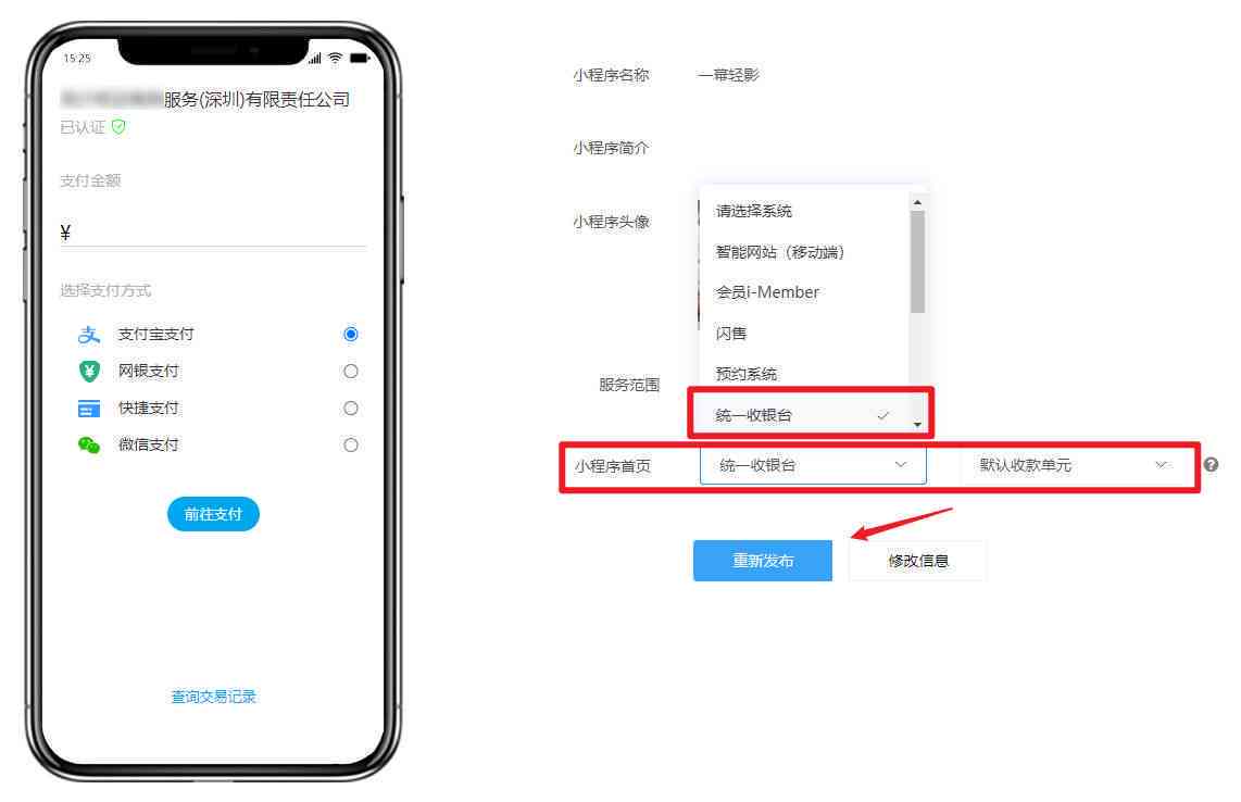 生成ai对象小程序叫什么