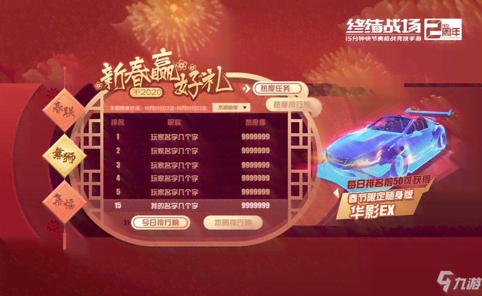 春节一键生成特效拜年视频：新春制作新年福轻松快捷
