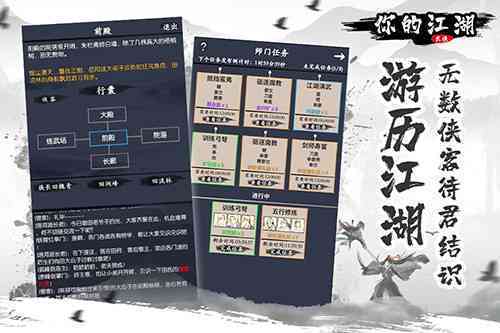文字生成类AI：武侠江湖手游与工具合集