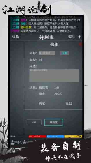 文字生成类AI：武侠江湖手游与工具合集