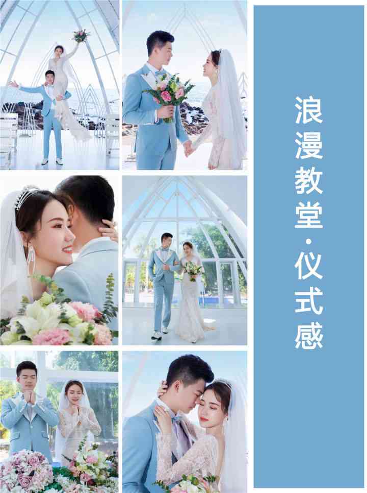 智能婚纱照定制：一键生成，满足个性化拍摄需求与多样化风格选择