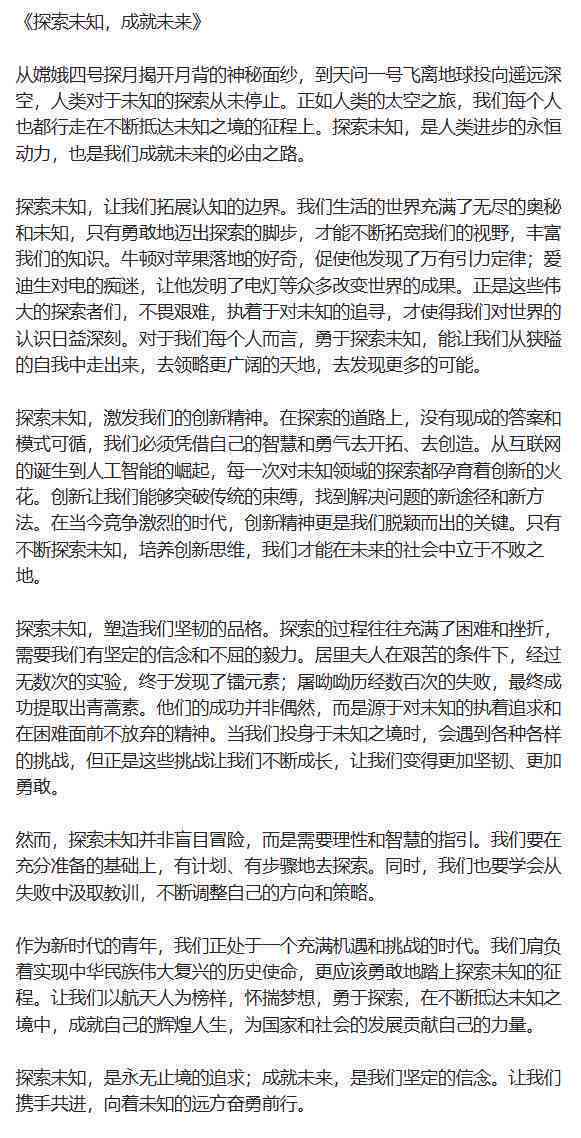公众号文稿写作ai欢迎词