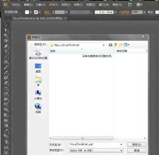 ai怎么转智能对象：转换与导出步骤详解