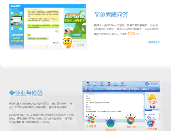 AI在线客服：全面解析智能客服系统与WordPress集成