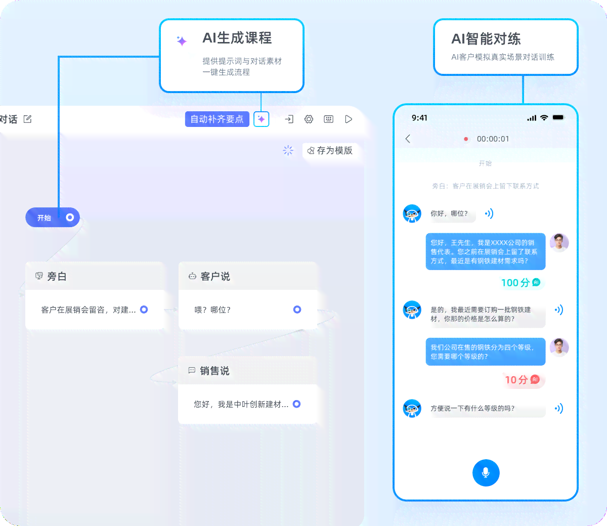 AI生成个性化语音包使用指南：从创建到应用的全流程解析