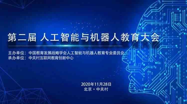 人工智能驱动的教育培训班：专业智能培训助力教育革新