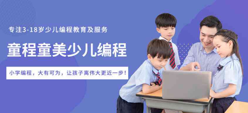 合肥人工智能专业培训机构推荐：哪家少儿编程与设计培训班更胜一筹