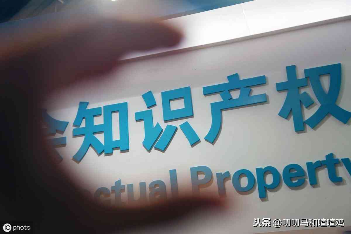AI生成的作品有无著作权限：探讨其版权归属与使用权限