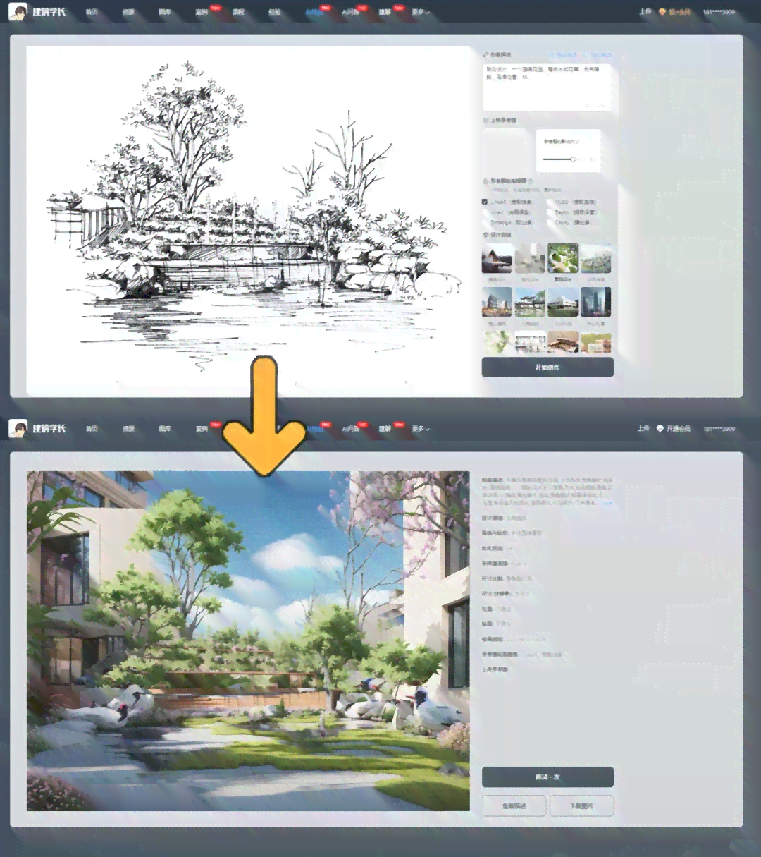 教你如何用AI生成逼真环境图片：照片生成全攻略