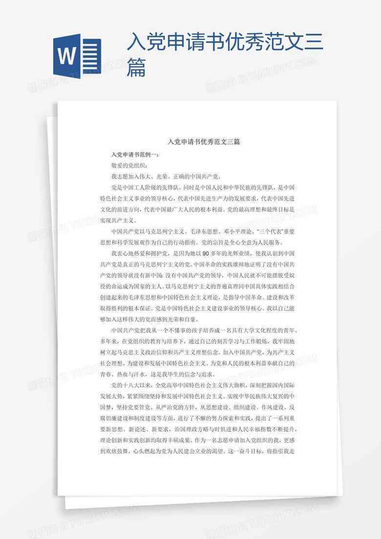 项目申报书模板案例：撰写指南、范文与申请书模板大全