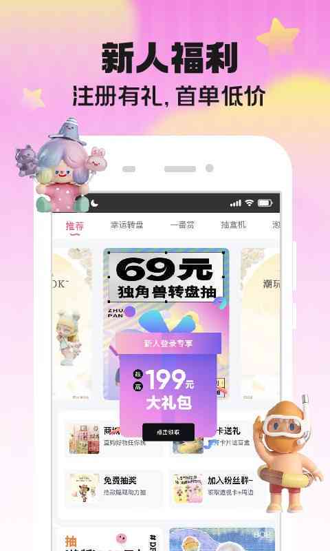 最新安手机版免费潮玩生成软件，一键打造个性潮玩教程