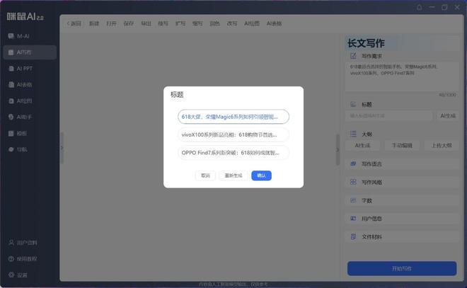 如何让ai生成word