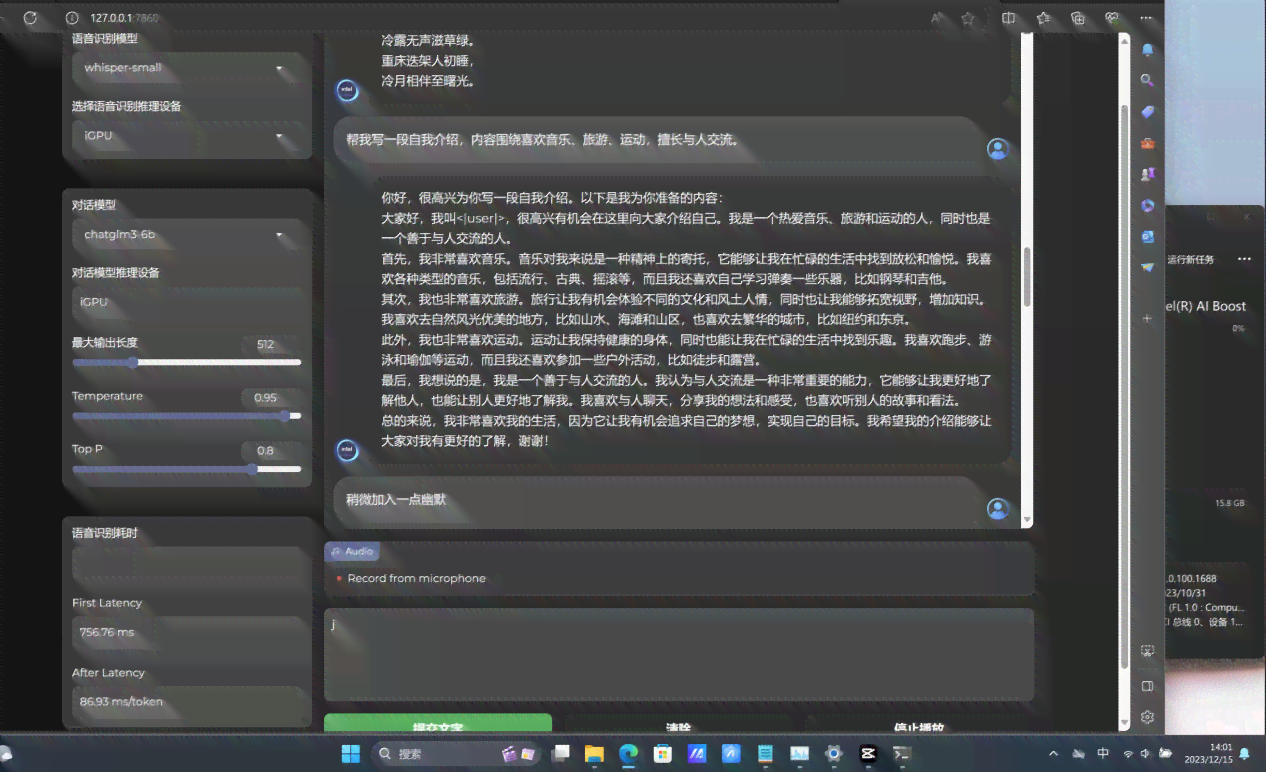 AI做电脑：智能生成配置清单与绘制电脑外观设计