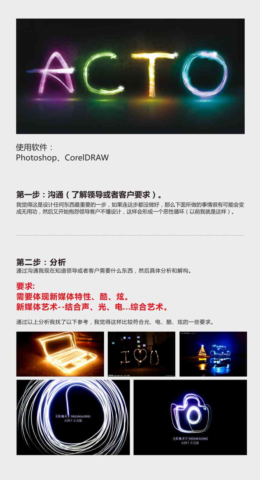 如何设计发光光泽效果：教程解析光影与光感在文字设计中的光效怎么实现