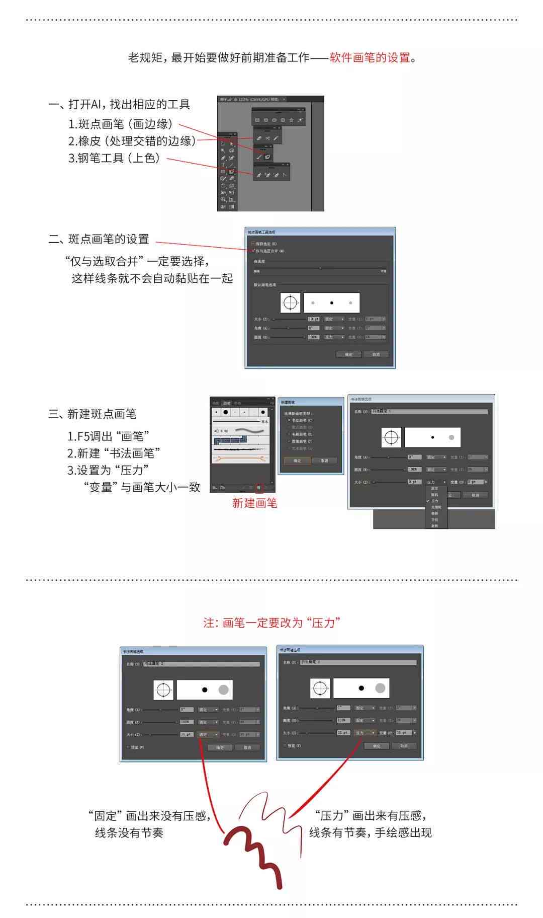 AI生成手绘画教程：智能软件教学指南