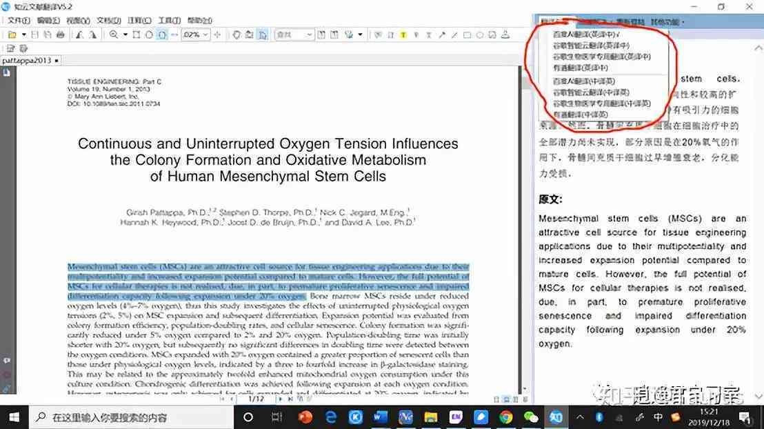 ai写作神器英文翻译软件免费与热门推荐汇总