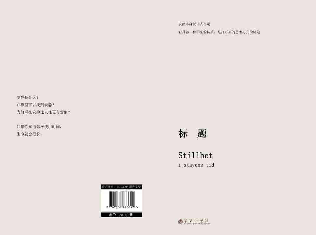 一键在线制作专业书本封面及设计模板大全