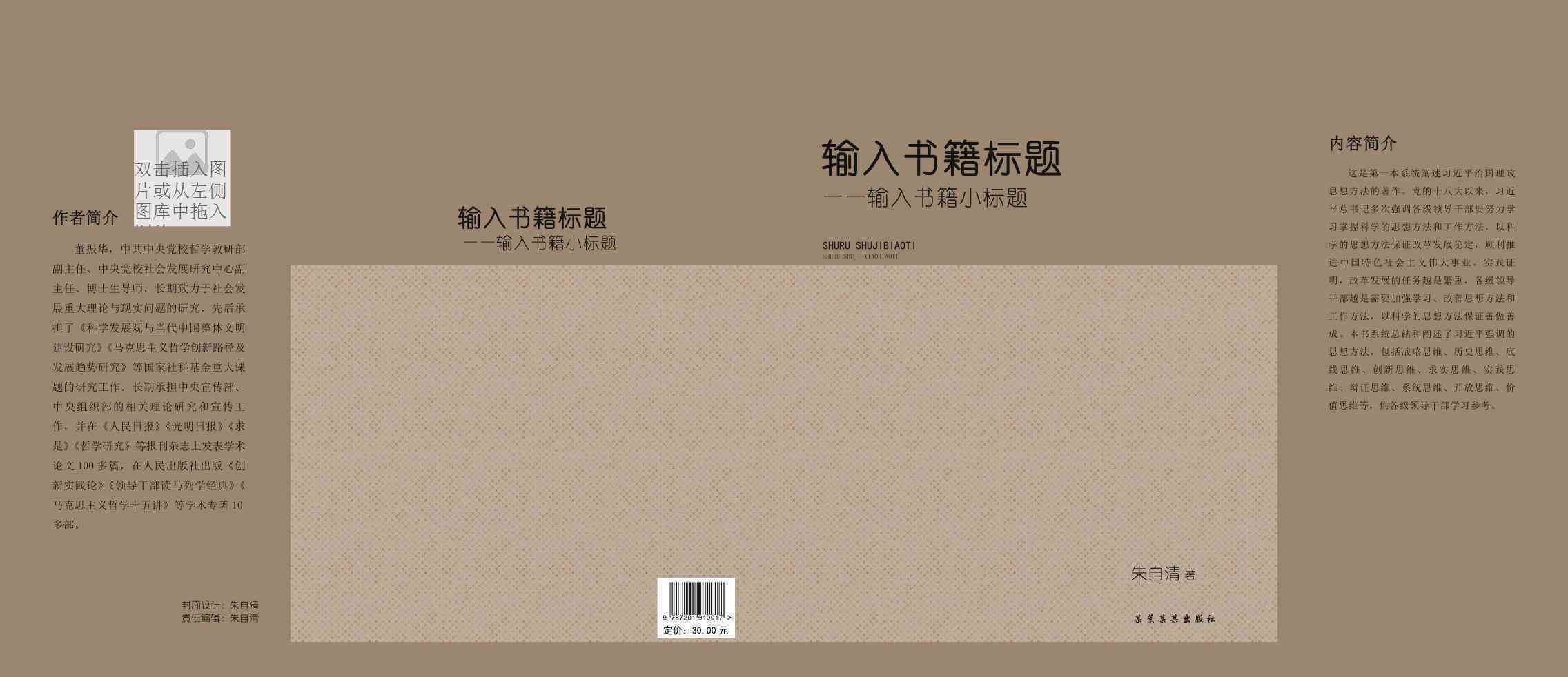 一键在线制作专业书本封面及设计模板大全