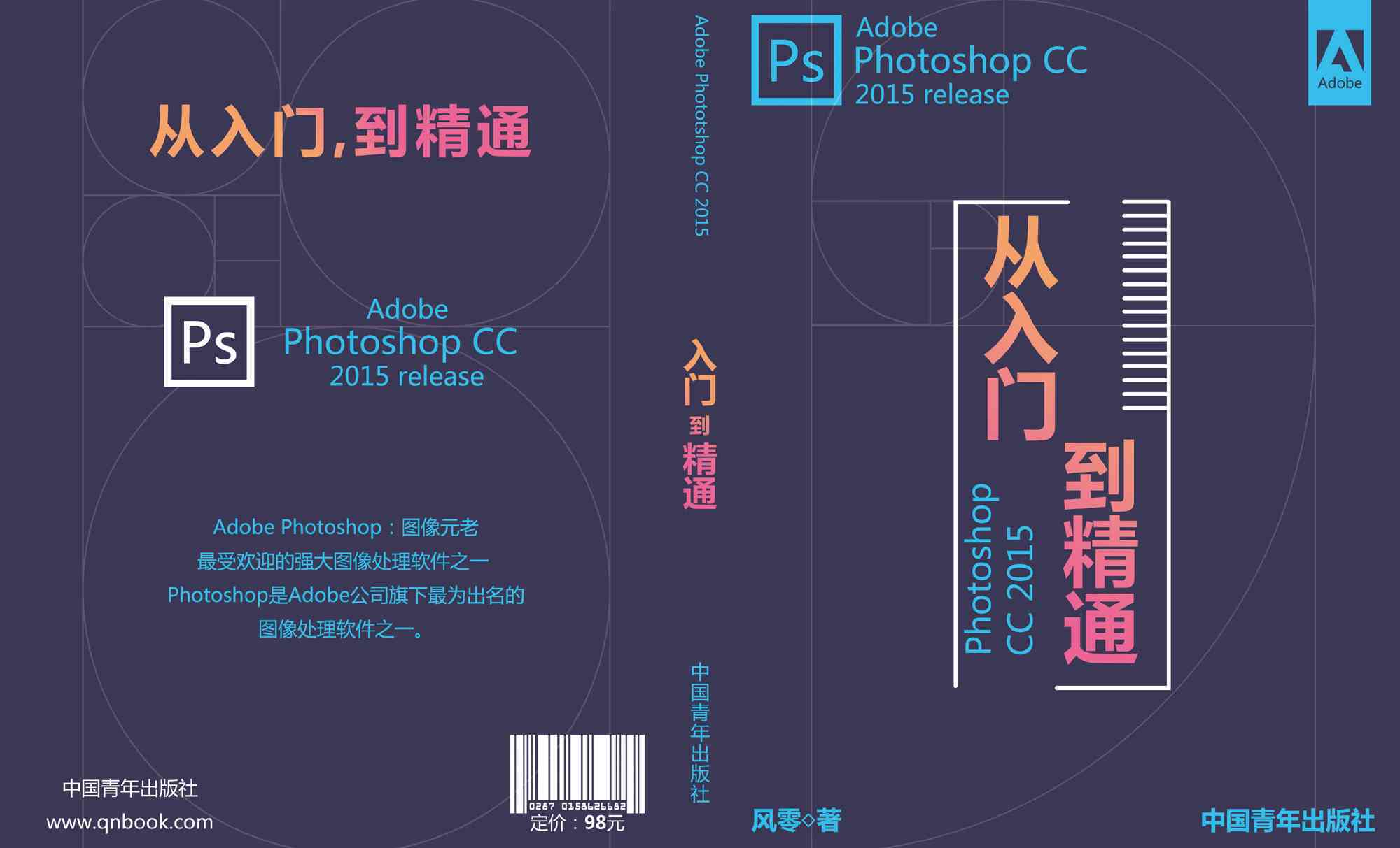 一键在线制作专业书本封面及设计模板大全