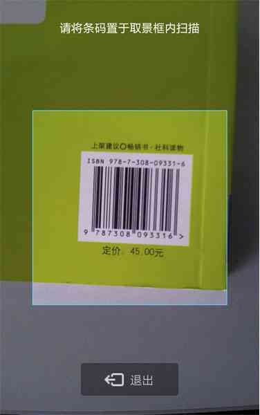 书本封面如何生成条形码ai