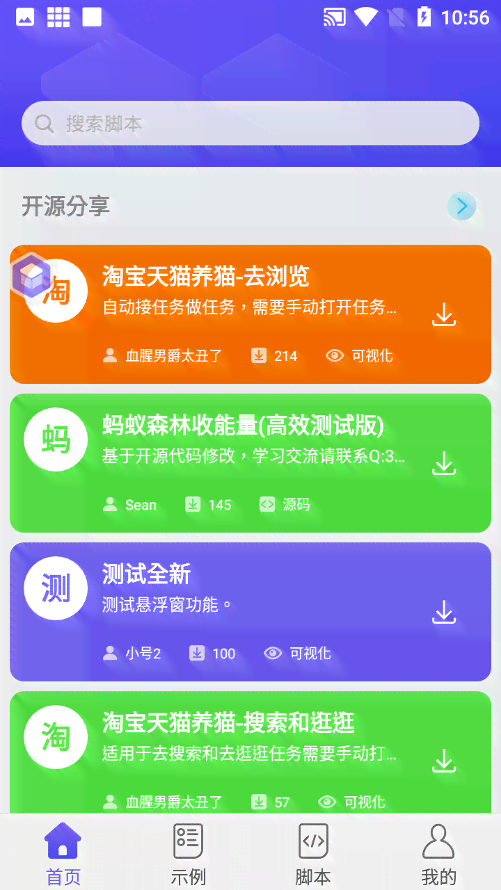 零基础入门：一个手机游戏开发教程，编程制作属于自己的游戏